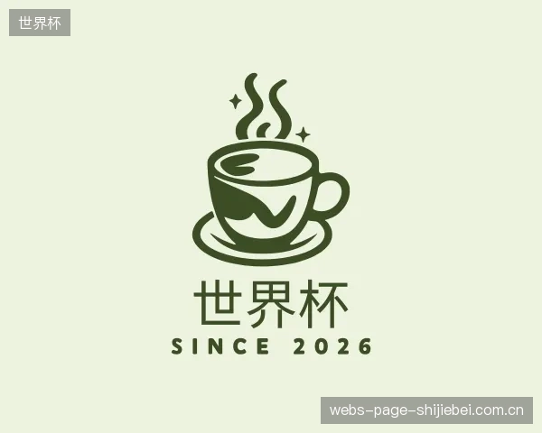 解读世界杯集团